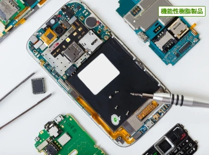 スマホ分解イメージ
