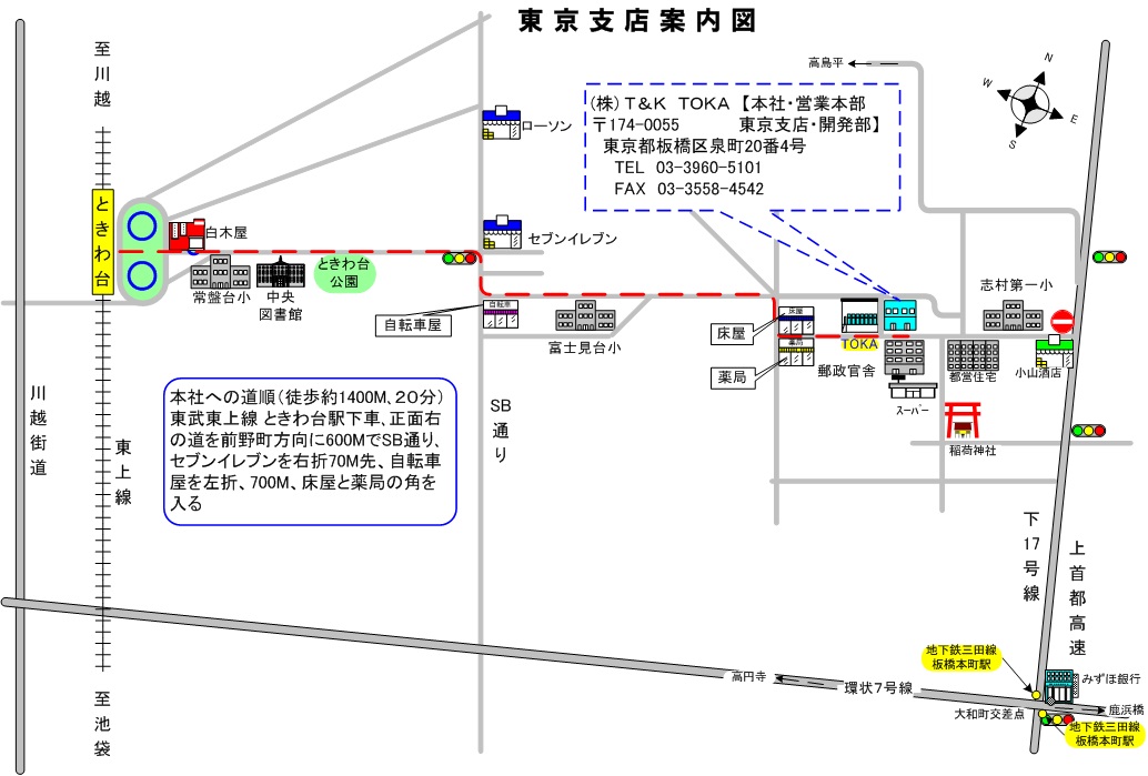 株式会社 T&K TOKA