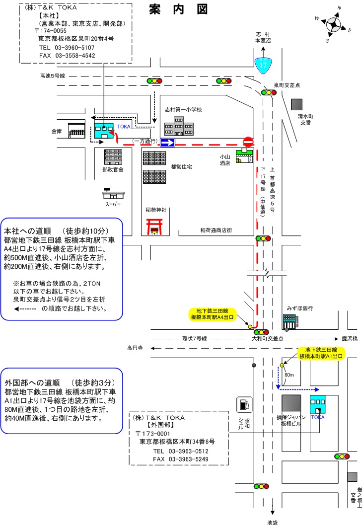株式会社 T&K TOKA